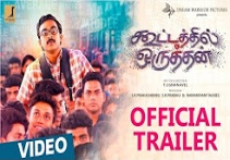 Kootathil Oruthan - Official Trailer 